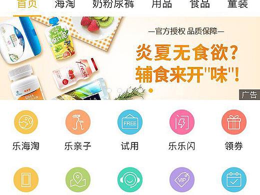 app首页架构调整，结构模块重新设计