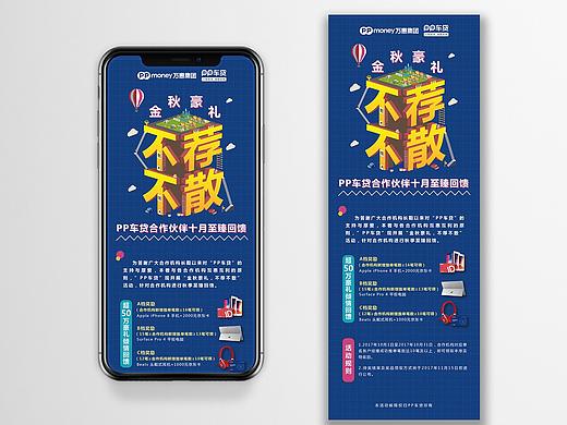 品牌活动海报（个人主页-ZMzY5MzY1ODg=） - 海报 - 站酷设计师周小布_原创素材 - 站酷ZCOOL