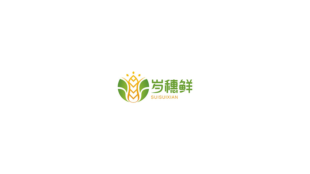 岁穗鲜LOGO设计（图ZMjYxNjI1NTI4） - Logo - 站酷设计师EICOO原创素材 - 站酷ZCOOL