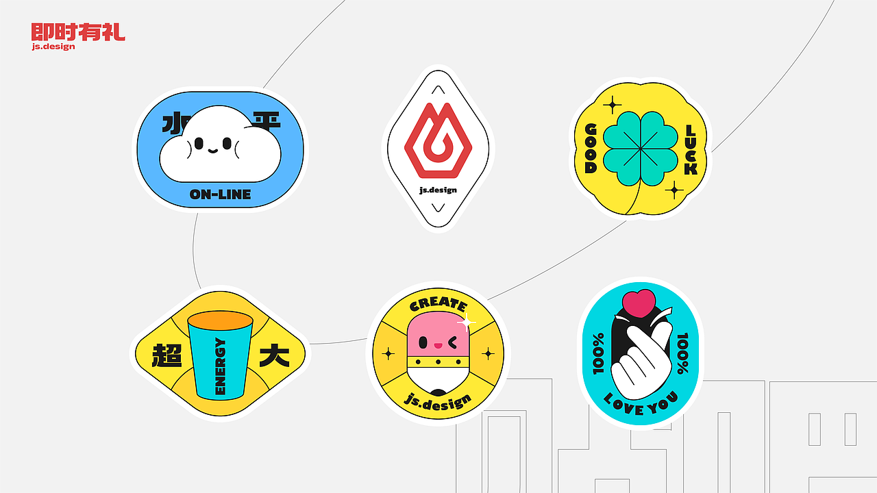 即时有礼（图ZMzA5ODkzMjU2） - 宣传物料 - 站酷设计师明明喜爱原创素材 - 站酷ZCOOL