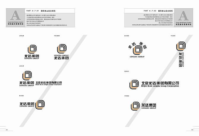 龙达集团.VI（图ZMzAwNjQ1Mg==） - 品牌 - 站酷设计师一大圣悟空一原创素材 - 站酷ZCOOL