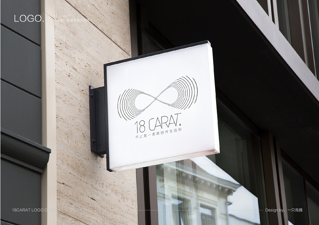 18克拉美容spa品牌logo设计