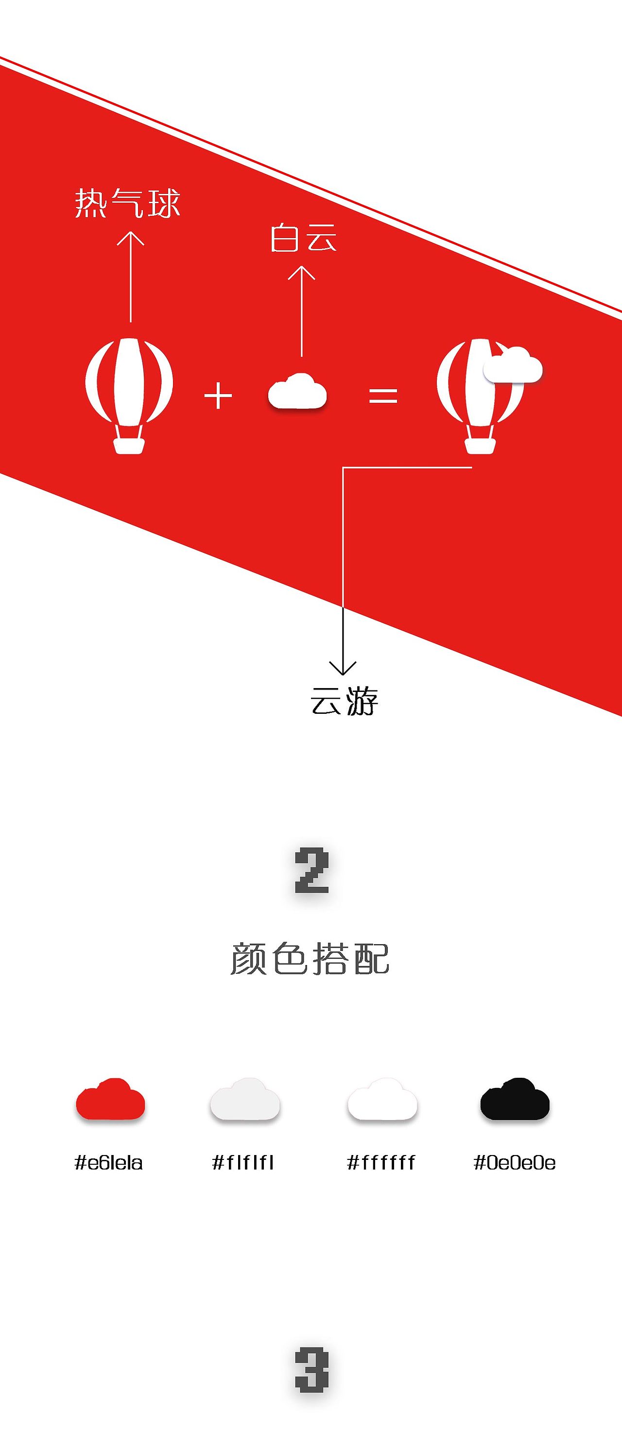 云游app（图ZODc4OTAxNzI=） - APP界面 - 站酷设计师judekaka原创素材 - 站酷ZCOOL