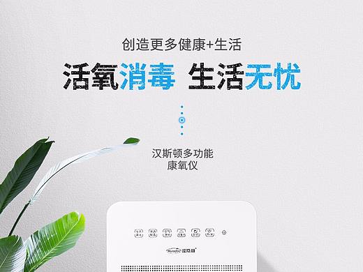 果蔬机详情页