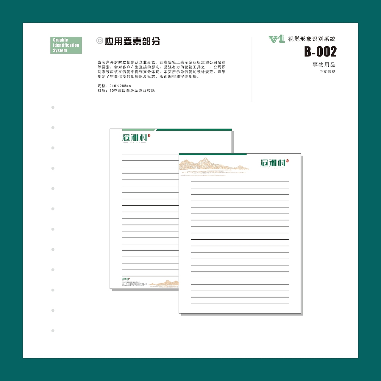 沧州村VI设计（图ZMjAwNzQ3MjY0） - 品牌 - 站酷设计师JIYA珈原创素材 - 站酷ZCOOL