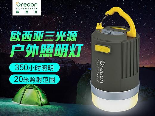 露营灯详情页