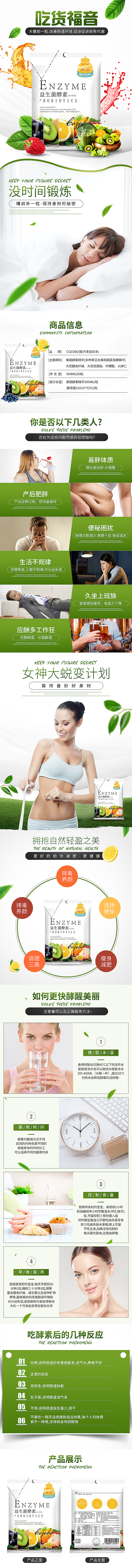 部分详情页（图ZMjU0NjY5NDQw） - 电商 - 站酷设计师没事就爱吃草莓原创素材 - 站酷ZCOOL