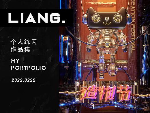 2021年个人C4D学习作品回顾