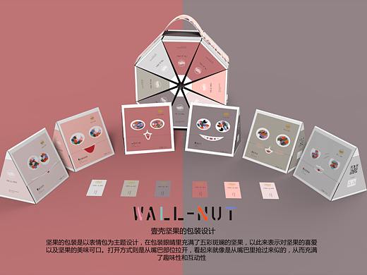 坚果类型的包装 表情包 系列包装（个人主页-ZMjc5MzA0NjQ=） - 包装 - 站酷设计师小小书书原创素材 - 站酷ZCOOL