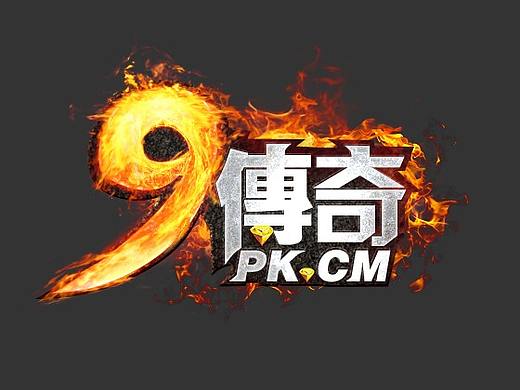 游戏logo/9传奇logo