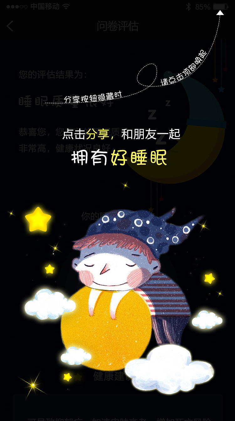 康健德评估H5（图ZMTI1OTg2MjAw） - 移动端网页 - 站酷设计师_周小闹别闹原创素材 - 站酷ZCOOL