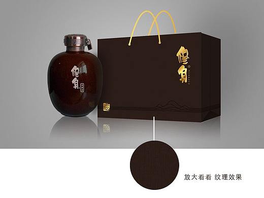 酒包装设计及说明