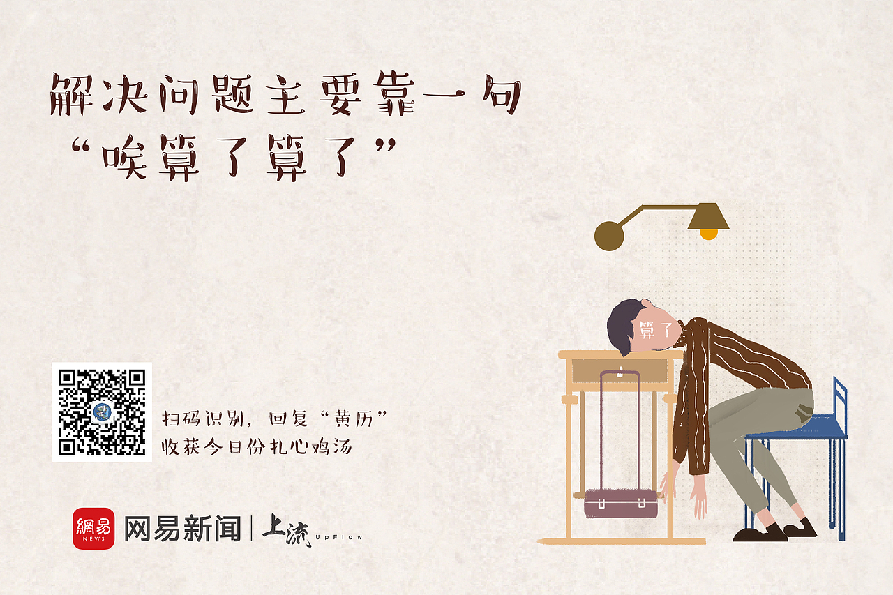 广州网易方面——城市厕推平面广告心灵鸡汤（图ZMjAyNzI5Njk2） - 其他平面 - 站酷设计师白夜嶙峋原创素材 - 站酷ZCOOL