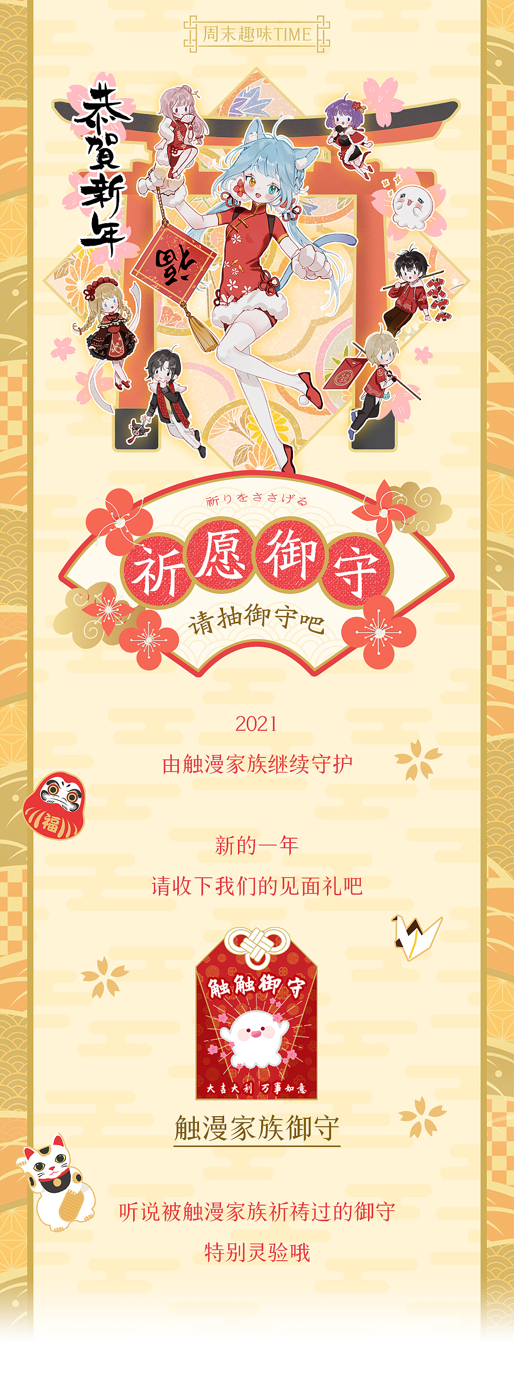 祈愿御守（图ZMjQzMzE3MTY4） - 其他平面 - 站酷设计师CC子的日常原创素材 - 站酷ZCOOL