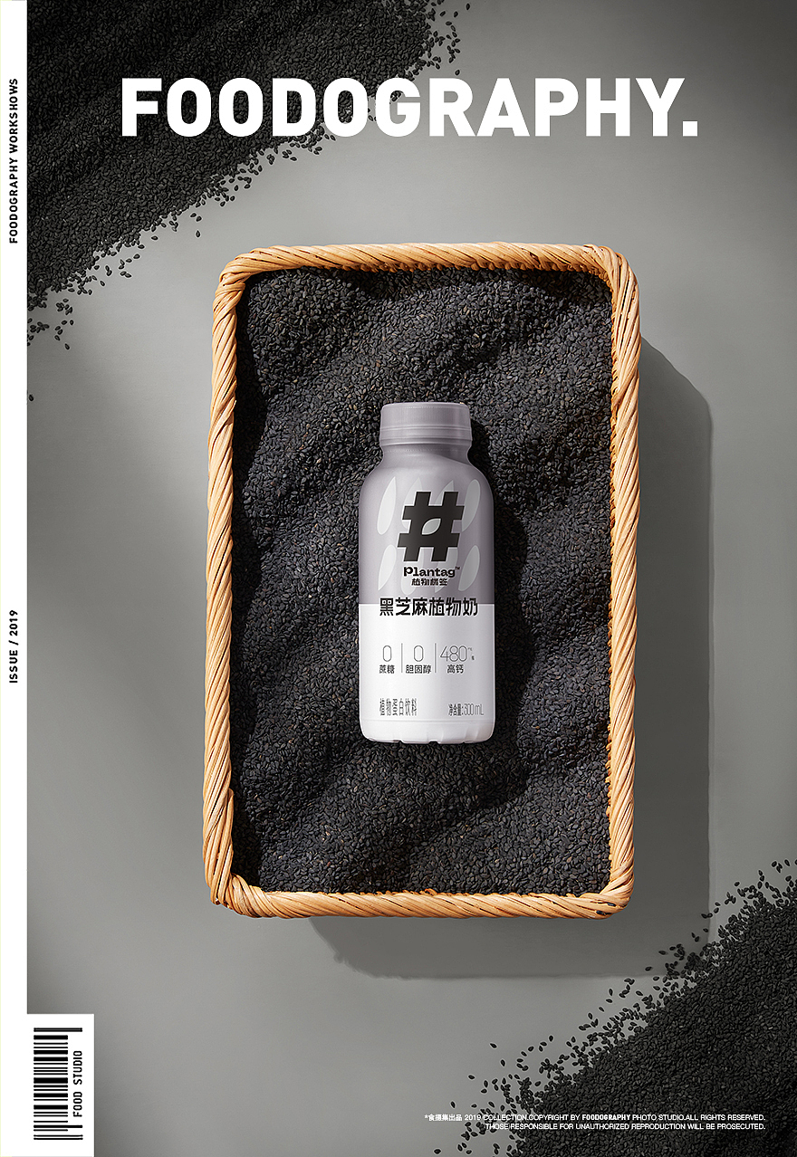 电商摄影 | 植物标签 ✖ foodography 