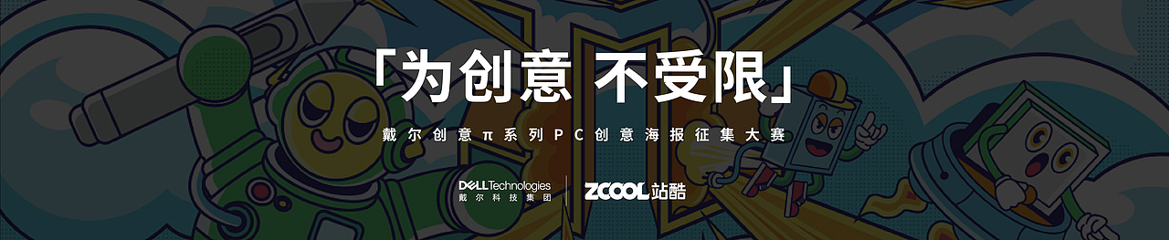 一年站酷参赛作品进化史（图ZMjkyODI5MzY4） - 新锐潮流插画 - 站酷设计师无敌的小文原创素材 - 站酷ZCOOL