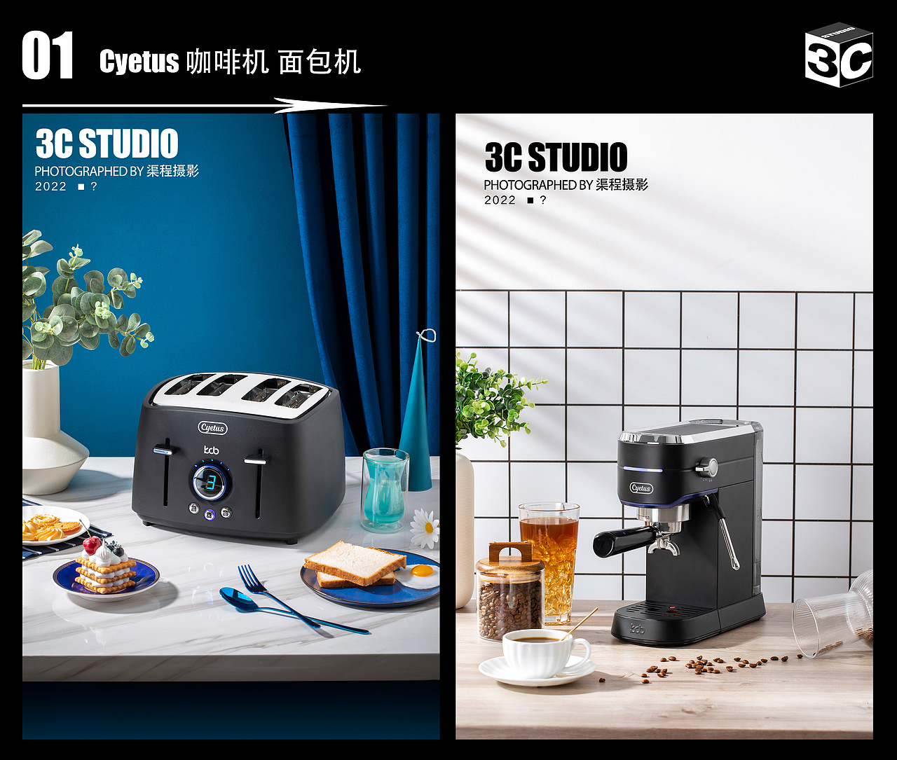 3C STUDIO 2022年度作品（图ZMzI3OTI0MjM2） - 产品摄影 - 站酷设计师3Cstudio原创素材 - 站酷ZCOOL