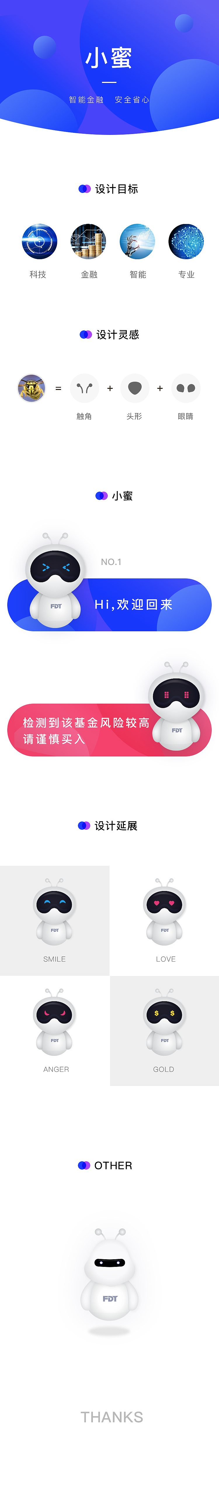 小蜜卡通形象设计（图ZOTQwODQ4ODg=） - 商业插画 - 站酷设计师暖风夏日原创素材 - 站酷ZCOOL