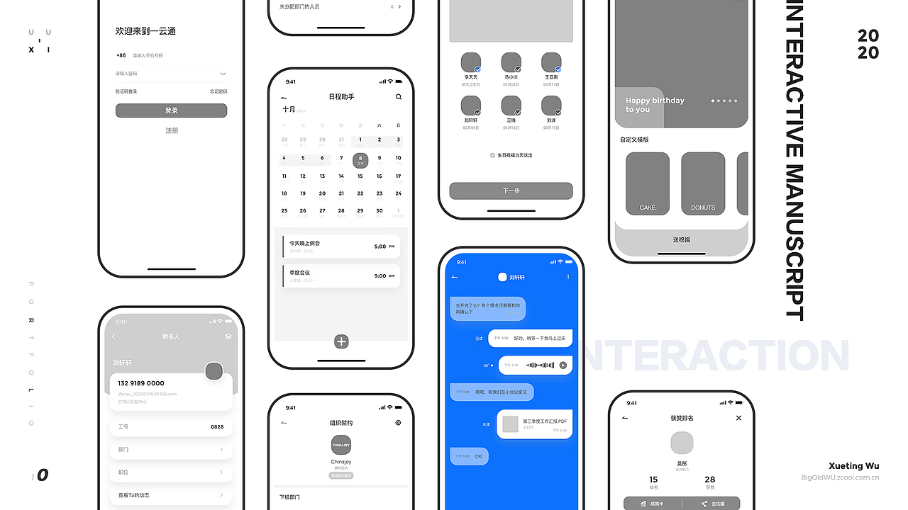 E云通改设计（图ZMjE3MDQ1MTQ0） - 交互/UE - 站酷设计师BigOldWU原创素材 - 站酷ZCOOL