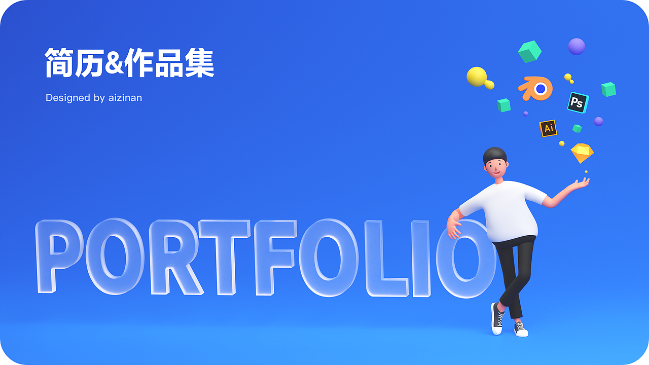 简历&作品集（图ZMjI2Mzk5NjQ0） - APP界面 - 站酷设计师进击的小黑黑原创素材 - 站酷ZCOOL
