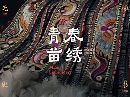 文创设计