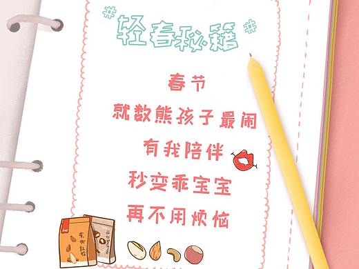 系列联合海报