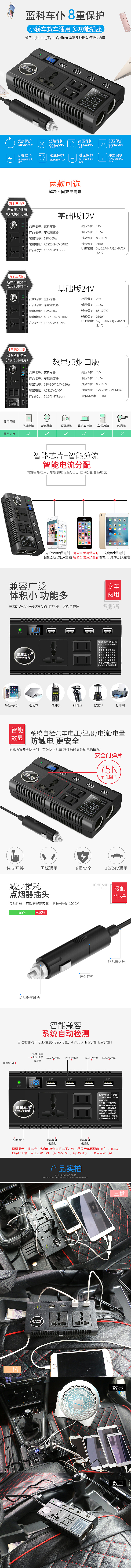 逆变器详情页（图ZMTA5NDAwMjM2） - 海报 - 站酷设计师秋桑妮原创素材 - 站酷ZCOOL