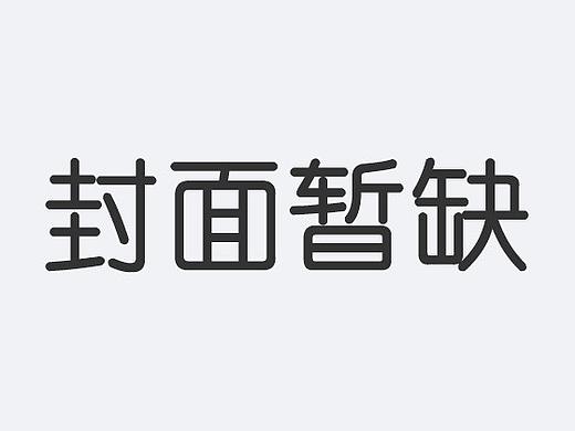 手绘练习