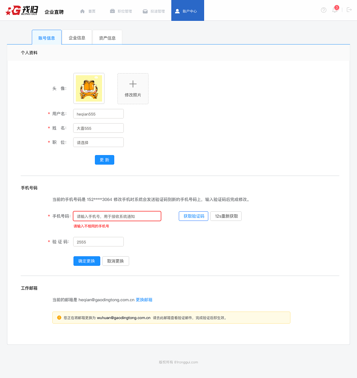 01项目:B端招聘项目（图ZMTgzNTcxNDI0） - 软件界面 - 站酷设计师仙人掌555原创素材 - 站酷ZCOOL