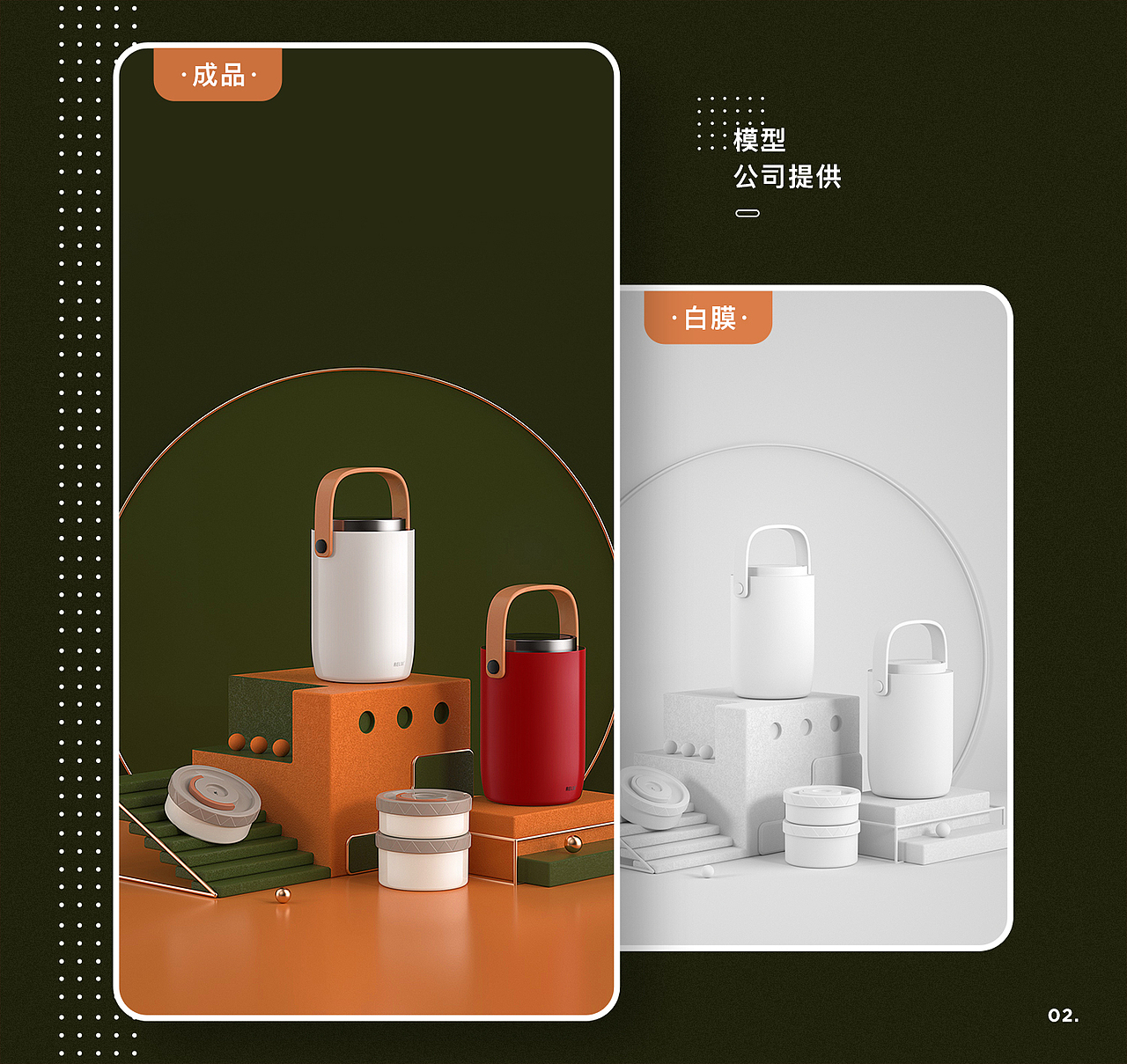 c4d杯子小场景搭建