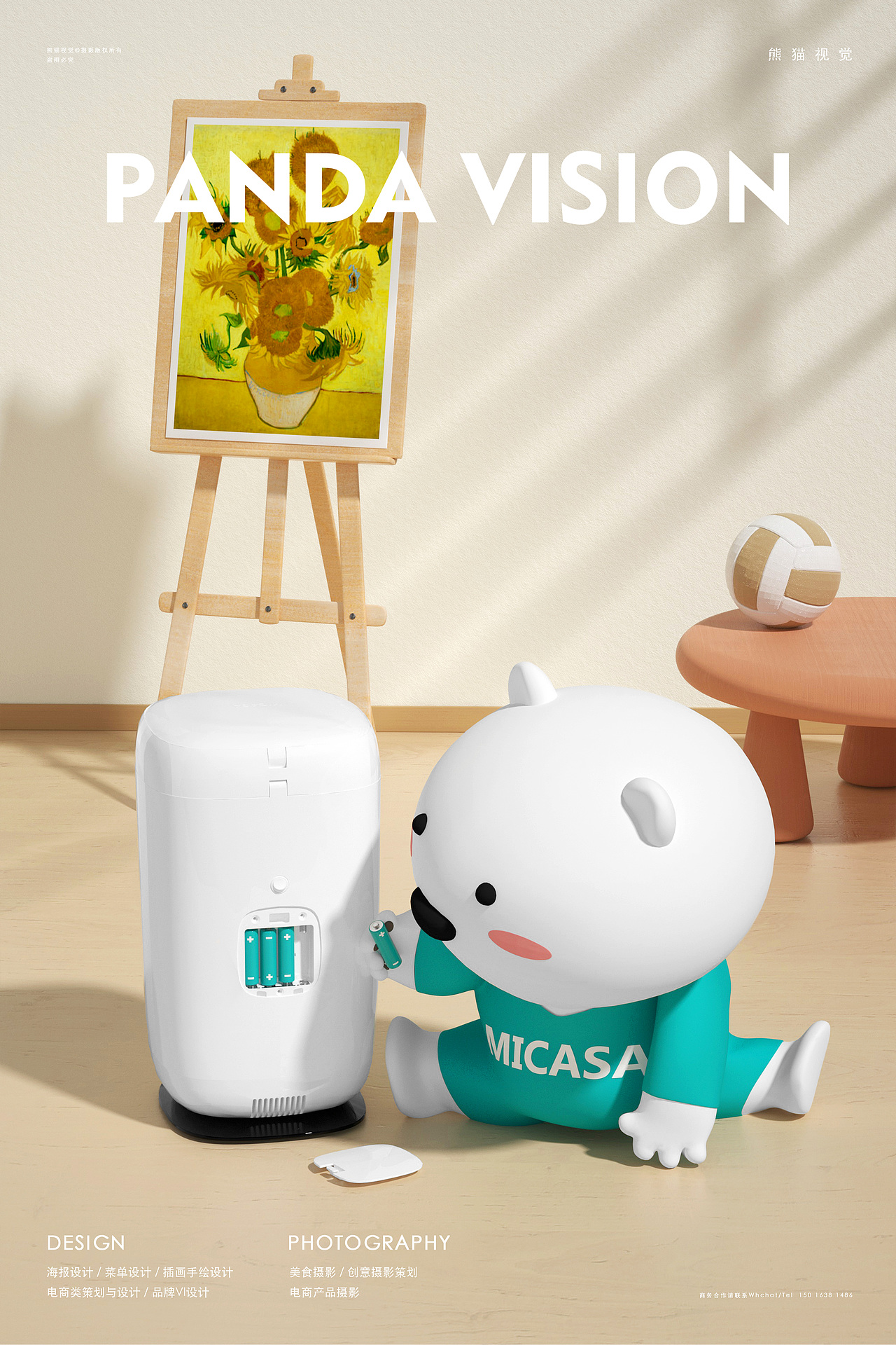 MICASA ✖ 熊猫视觉 | 智能感应踢踢桶三维建模（图ZMjM1MDkyMDg4） - 产品 - 站酷设计师熊猫视觉原创素材 - 站酷ZCOOL