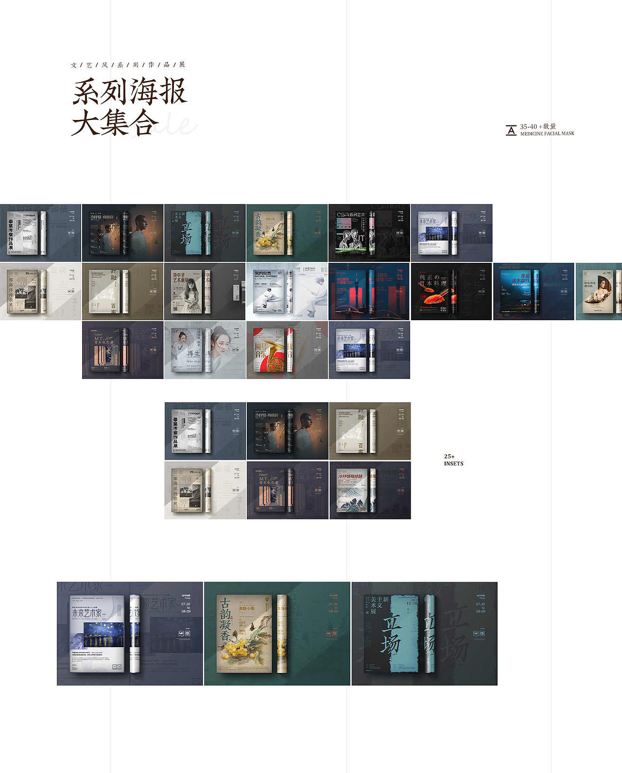 海报设计-平面设计书籍画册企业画册招商海报版式（图ZMjY2NDM2OTQw） - 海报 - 站酷设计师全能大婶10万粉原创素材 - 站酷ZCOOL