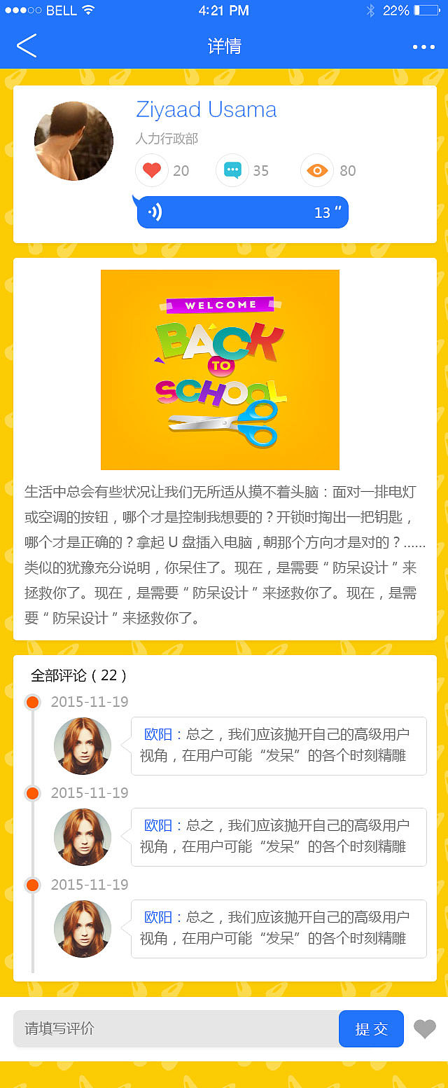 最相像活动（图ZNjkwMDgyMDA=） - APP界面 - 站酷设计师wangshujun163原创素材 - 站酷ZCOOL