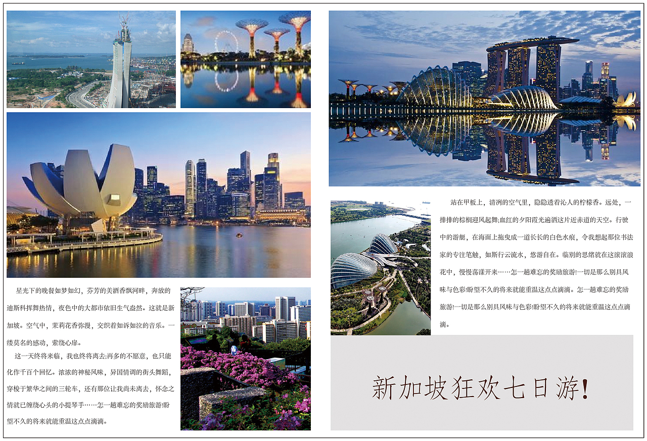 天雅旅行社旅游画册（图ZODA0MDcxNDg=） - 书籍/画册 - 站酷设计师陌上花开1212原创素材 - 站酷ZCOOL