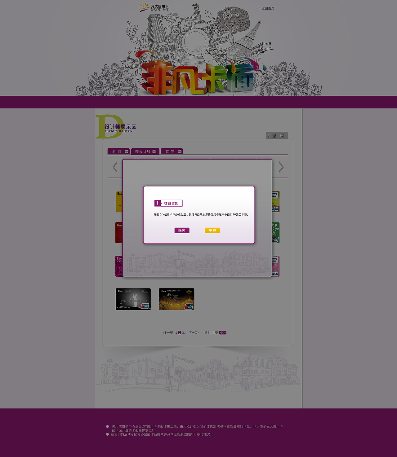 光大银行信用卡中心diy信用卡－非凡卡面（图ZODM1MTkwNTY=） - 软件界面 - 站酷设计师设计师ping原创素材 - 站酷ZCOOL