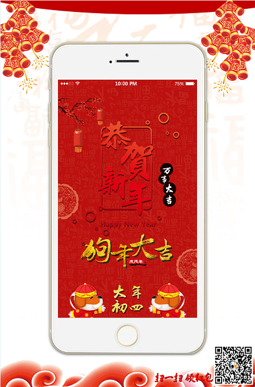 #狗年吉祥#（图ZMTA1NTQyNDc2） - 海报 - 站酷设计师从星设计原创素材 - 站酷ZCOOL