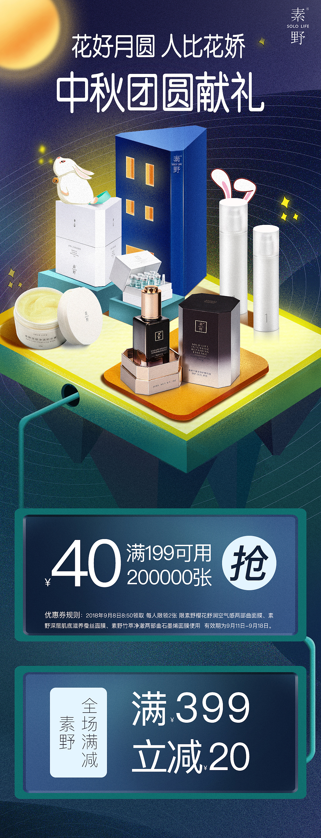 中秋（图ZMTI3ODg3OTAw） - 运营设计 - 站酷设计师阿洋up原创素材 - 站酷ZCOOL