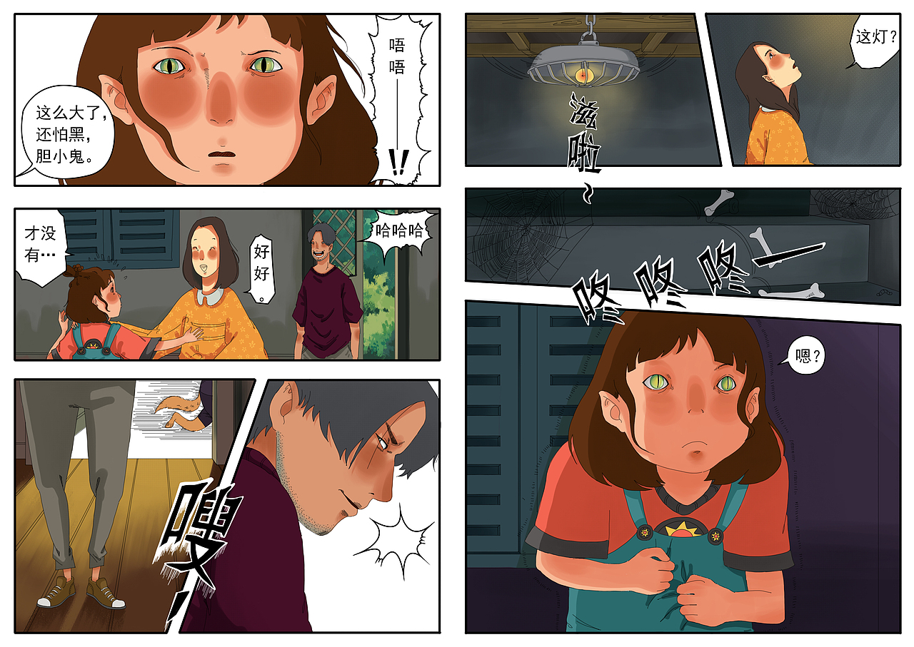 猫舍（图ZNjEyODQ3MDA=） - 短篇/格漫 - 站酷设计师樱葵原创素材 - 站酷ZCOOL