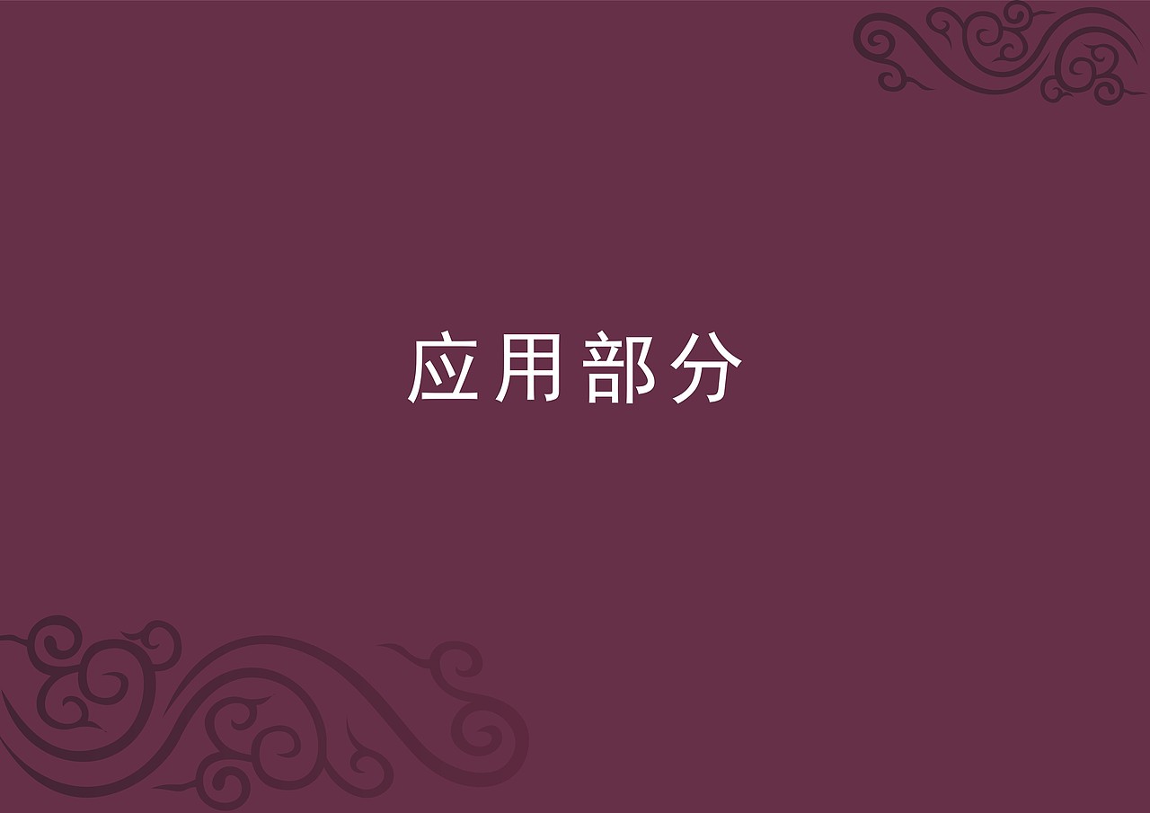 VI企业形象设计（图ZNzk4NDUyNzY=） - 品牌 - 站酷设计师jj华华原创素材 - 站酷ZCOOL