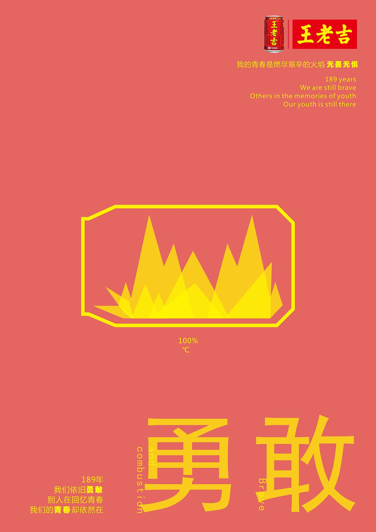 学院奖王老吉 | 海报（图ZMTA4Nzk4MDQw） - 海报 - 站酷设计师955ojbk原创素材 - 站酷ZCOOL