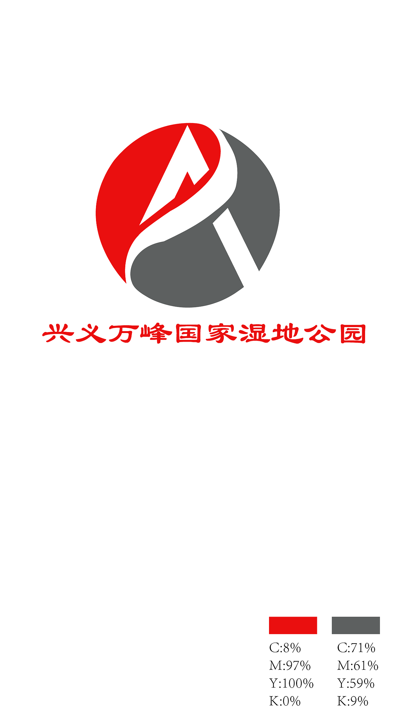 万峰国家湿地公园（图ZMTExNTA2NjY4） - Logo - 站酷设计师加油蜗原创素材 - 站酷ZCOOL