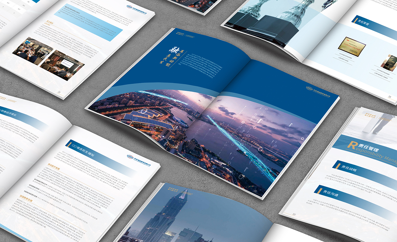 企业画册/社会责任报告