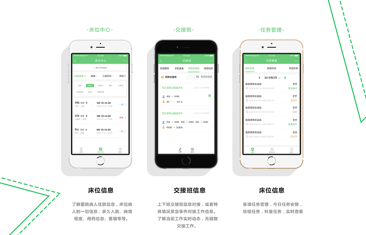 个人简历UI