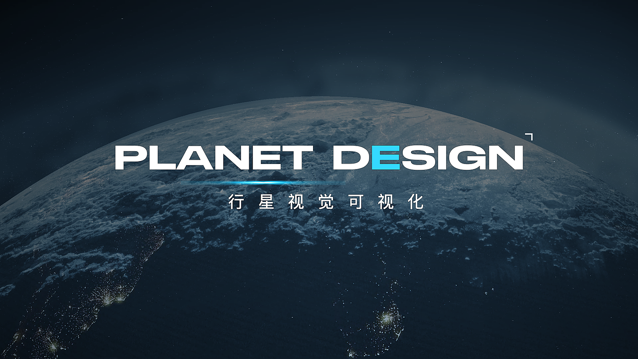 行星视觉可视化（图ZMjk0NzI4MzQ4） - 软件界面 - 站酷设计师Tilmirs原创素材 - 站酷ZCOOL