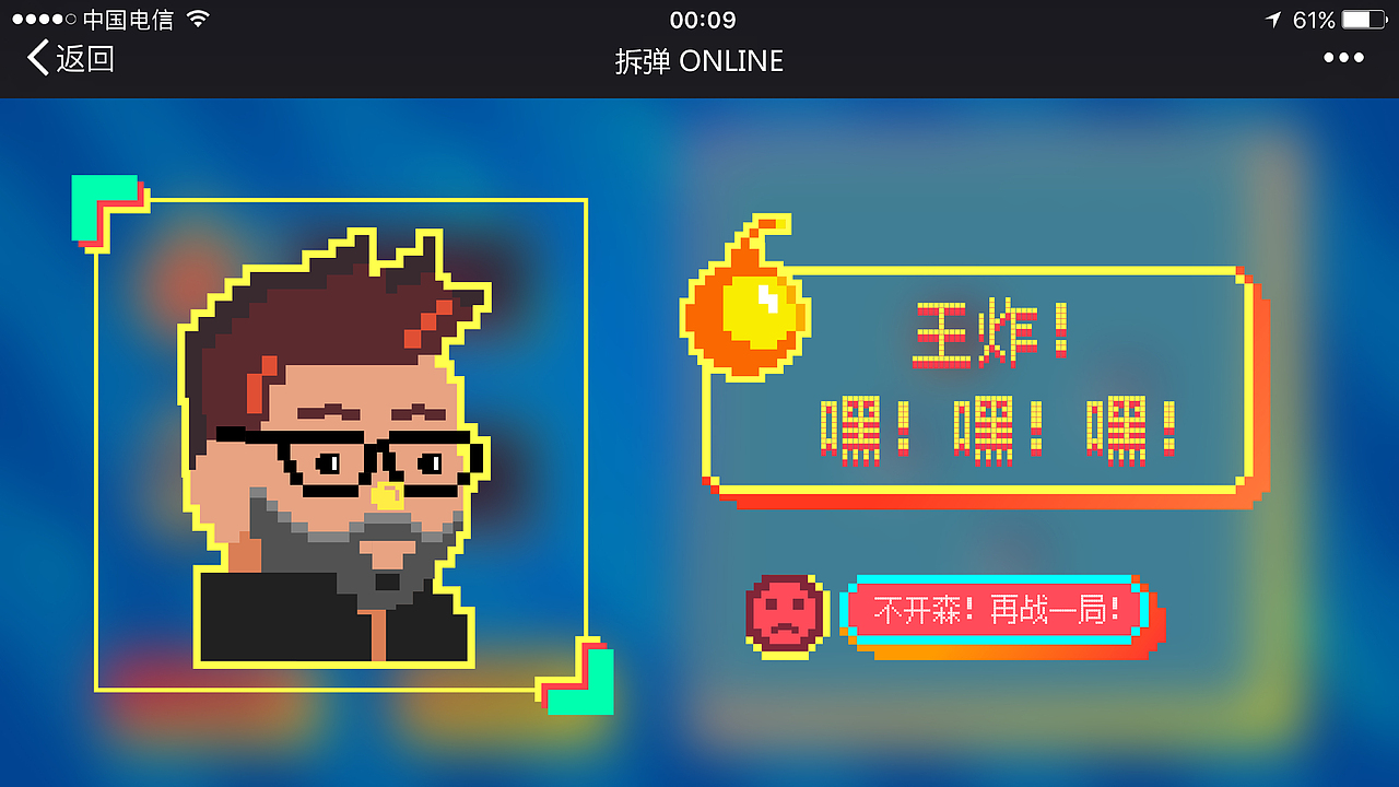 《拆弹专家》扫雷小游戏H5—拆弹ONLINE（图ZNzg1NzY0ODg=） - 移动端网页 - 站酷设计师爆炸男孩原创素材 - 站酷ZCOOL