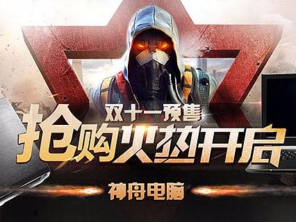 双十一预售网页设计