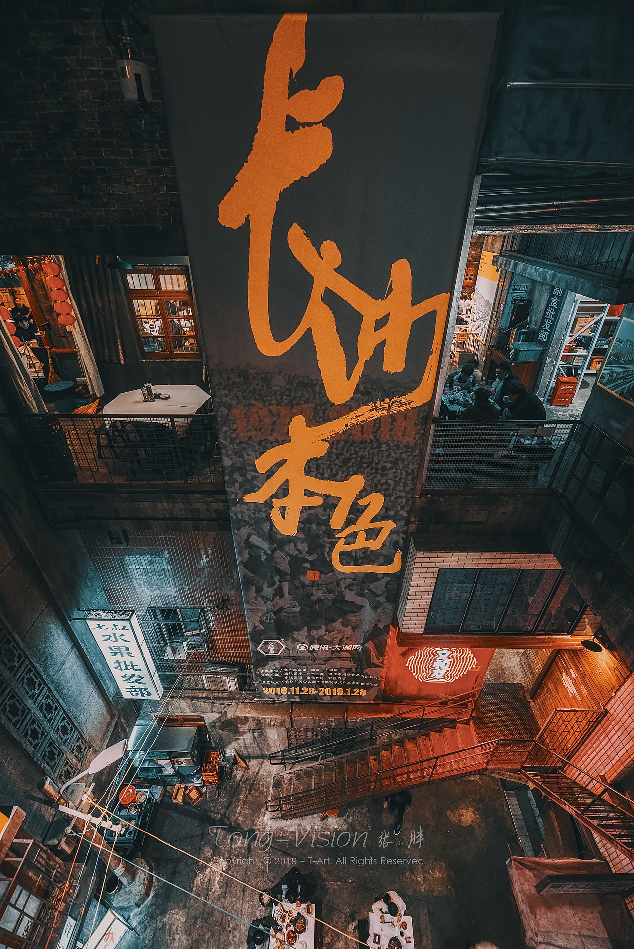 本色|长沙