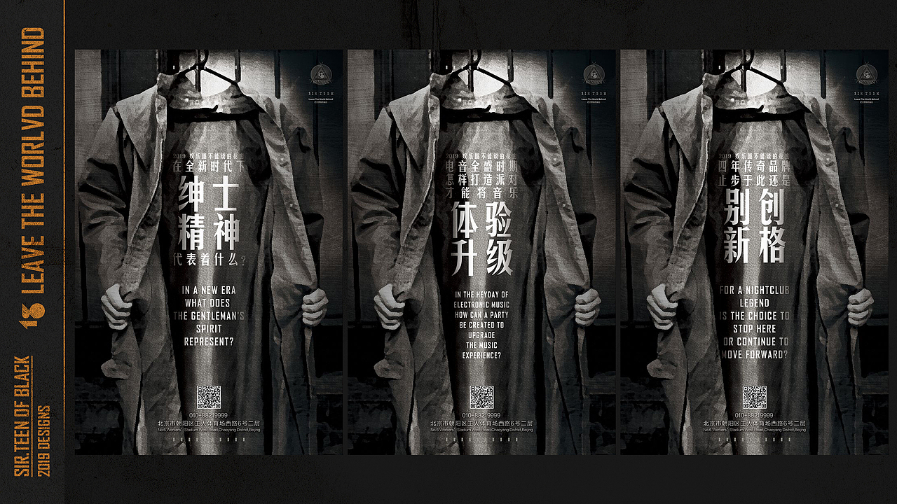 2019 DESIGNS - SIR.TEEN OF BLACK（图ZMTkxMjk2MTgw） - 海报 - 站酷设计师我不是大B原创素材 - 站酷ZCOOL