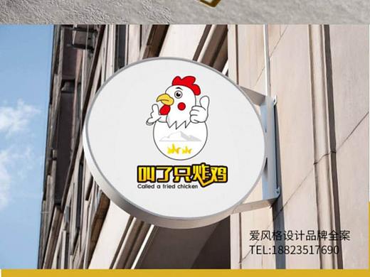 炸鸡LOGO  品牌全案