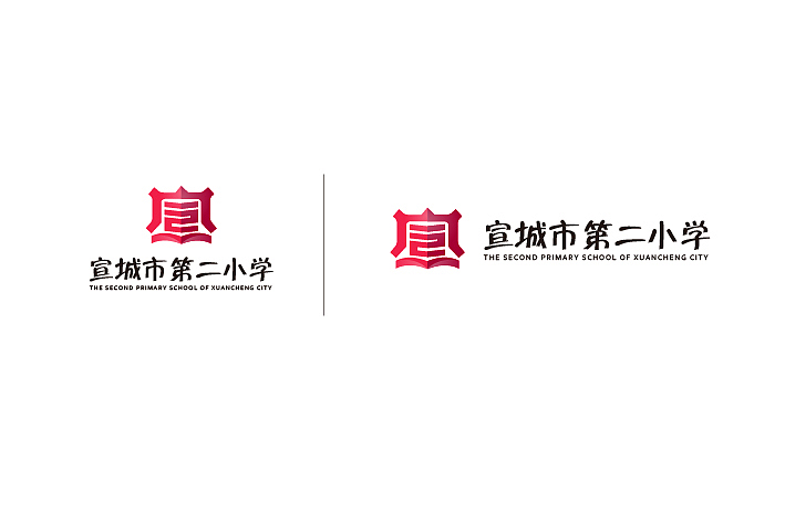 宣城市第二小学品牌标志设计提案（图ZMTYzMjgwNDg=） - Logo - 站酷设计师张家佳设计原创素材 - 站酷ZCOOL